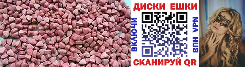 где купить   Тотьма  Ecstasy 280мг 