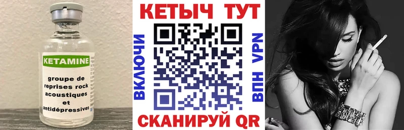 Кетамин VHQ  Тотьма 