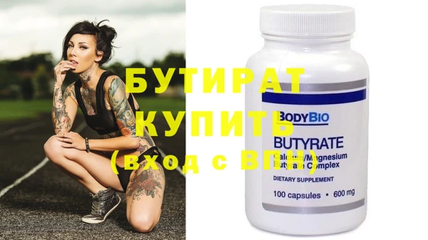 мяу мяу кристалл Белокуриха