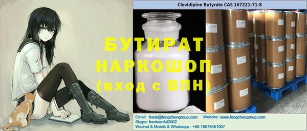 мяу мяу кристалл Белокуриха