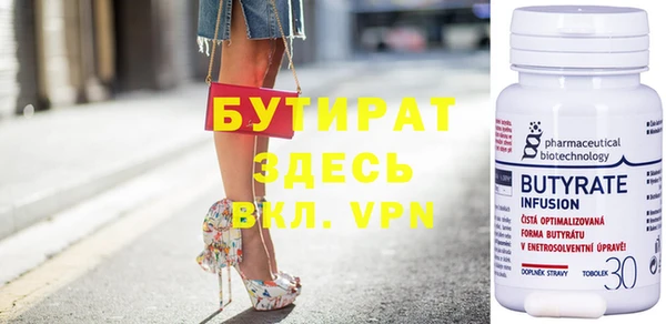 мяу мяу кристалл Белокуриха