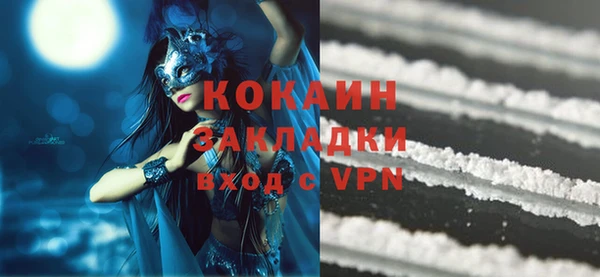 мяу мяу кристалл Белокуриха