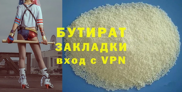 мяу мяу кристалл Белокуриха