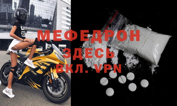 мефедрон Белоозёрский