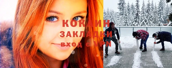 мяу мяу кристалл Белокуриха