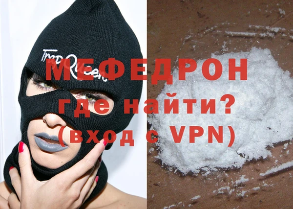 мефедрон Белоозёрский