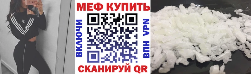 Мефедрон мяу мяу  купить наркотик  Тотьма 