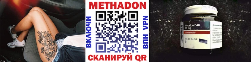 МЕТАДОН белоснежный  сколько стоит  Тотьма 