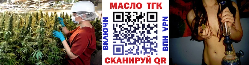omg ссылка  даркнет сайт  Тотьма  ТГК вейп 